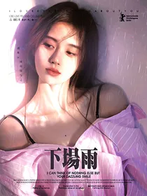 TNT：下场雨
