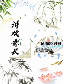 清欢意长
