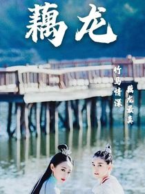 哪吒降妖记（甜虐）