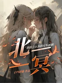 北——冥-d667