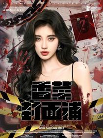 香菜封面铺（无偿）