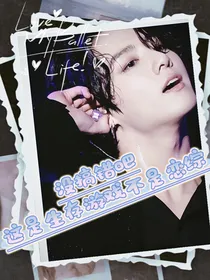 没搞错吧这是生存游戏不是恋综
