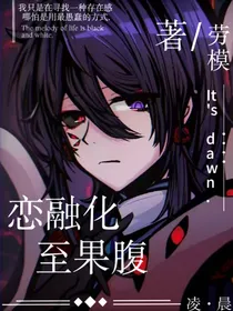 加查博主：恋融化至果腹