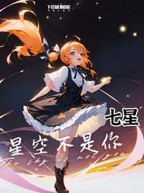 七星2024年3月3