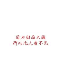 无脑文之重生成龙傲天的儿子