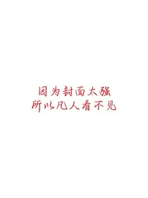 无脑文之重生成龙傲天的儿子