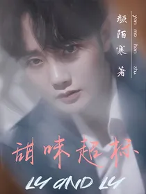 刘也：甜味超标