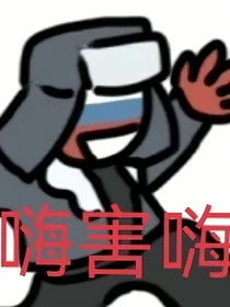 尖叫心脏