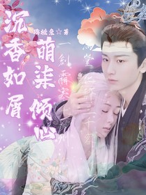 综影视：芸落归雪