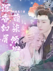 综影视：芸落归雪