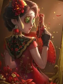 第五：信徒戏子