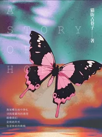 咒术回战：明日自有风吹起