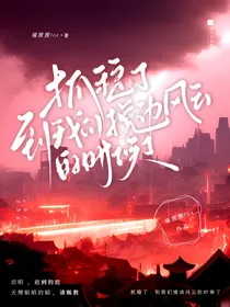抓稳了，到我们搅动风云的时候了