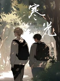 寒光（第1集）