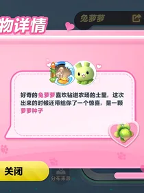 神奇艾比（盲盒机内的世界）