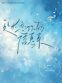 all瑞：迷恋你的信息素