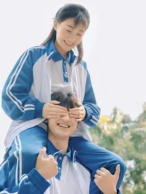 你是我第一个异性朋友（真实事件改编