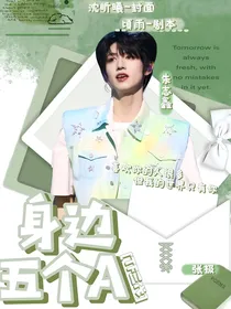 TF三代：身边5个A？！