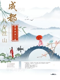城都九夕江山