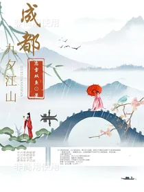 城都九夕江山