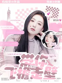 伍鹏：带你飞檐走壁