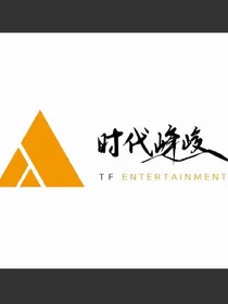 冤家路窄翔霖