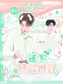 黄子弘凡：年下拯救世界