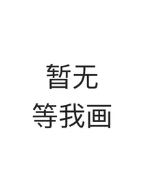 异度童话集