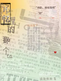 记忆里的那个ta中的歌词