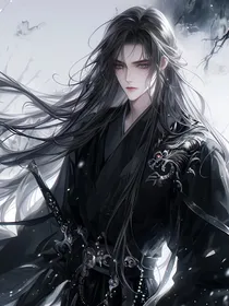 邪殇魔黎