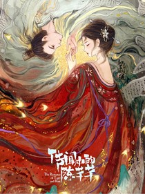 陈芊芊，重走来时路