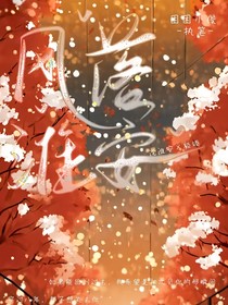 风落淮安