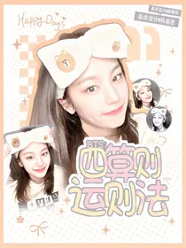 BTS：四则运算法则