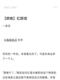 红颜债