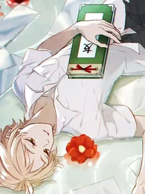 夏目友人帐：神的女儿武力值超高