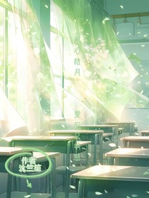 情爱下坠