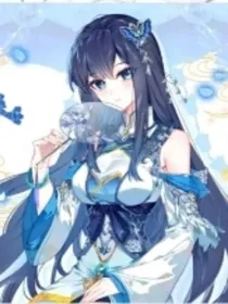 蓝（唐）轩宇变女