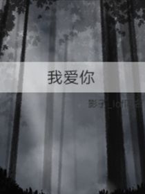 （伊藤润二：川上富江性转）我爱你