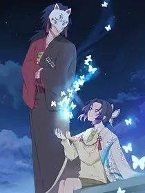 鬼灭之义忍转生恋