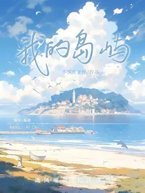 我方大大竟然喜欢我