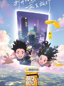 任意门旅行