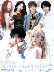 KPOP—SDFJ—HP：梦女向合集