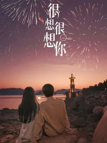 很想很想你：青玉恋