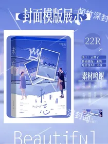 闻竹深封面封赏