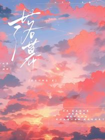 落幕—