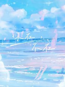 交错的凝望