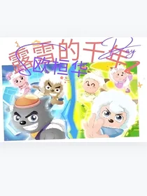 露雪的千年2