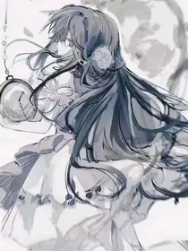 穿越：咬上你指尖