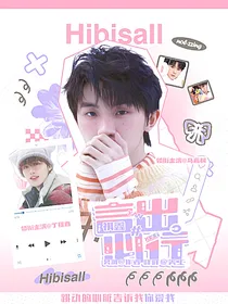 祺鑫：言出必行