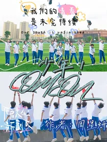 少年COMEON！
